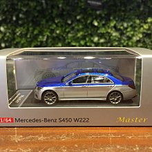 1/64 Master Mercedes-Benz S-Class S450 (W222) Blue/SL【MGM】