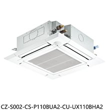 《可議價》國際牌【CZ-S002-CS-P110BUA2-CU-UX110BHA2】變頻冷暖嵌入分離式冷氣(含標準安裝)