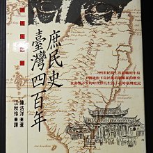 庶民文化 優惠推薦 21年12月 Yahoo奇摩拍賣