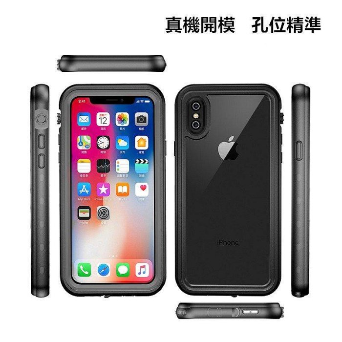 【熱賣下殺價】手機殼﹉蘋果超強防水手機殼 iPhone 11 11pro X 7/8 i6/6S PLUS 三防手機殼全