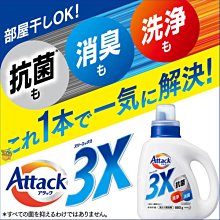 【JPGO】日本製 kao花王 Attack 3X 三效洗衣精 室內乾燥也OK 880g#811