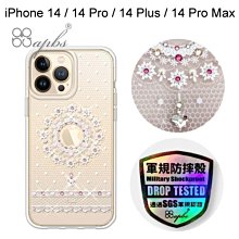 【apbs】輕薄軍規防摔水晶彩鑽手機殼[我願意] iPhone 14/14 Pro/14 Plus/14 Pro Max