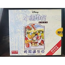 影音大批發-Y29-444-正版VCD-動畫【小熊維尼 屺耳過生日 經典系列】-迪士尼*國語發音(直購價)