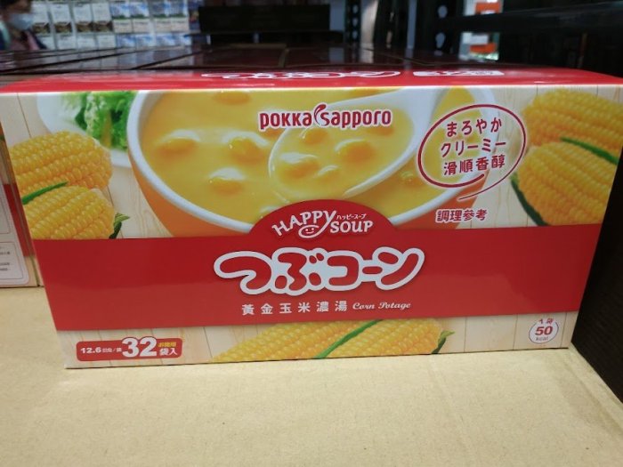 POKKA SAPPORO 黃金玉米濃湯