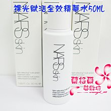 ψ蘭格爾美妝坊ψ全新NARS 裸光賦活全效精華水(迷你)50ML~專櫃品~保存期限2025/11