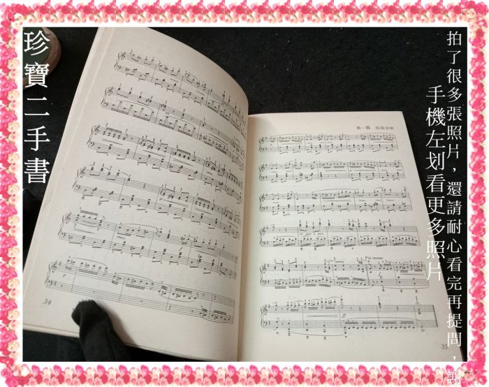 【珍寶二手書FA210】親子名曲欣賞:9578949669│祥一│邵義強 書口泛黃大致翻閱無劃記