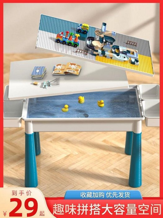 居家佳:益智積木桌多功能大顆粒增高兒童拼裝玩具可收納小孩游戲學習桌椅 自行安裝
