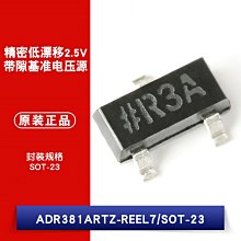 ADR381ARTZ-REEL7 SOT-23 精密低漂移2.5V帶隙基準電壓 W1062-0104 [382886]