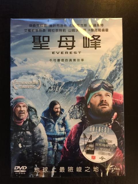 (全新未拆封)聖母峰 Everest DVD(傳訊公司貨)