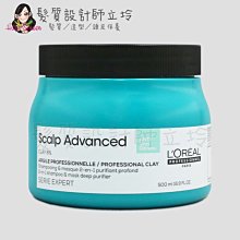 立坽『洗前調理』台灣萊雅公司貨 LOREAL 絲漾博控油淨化泥500ml IS02 IS03