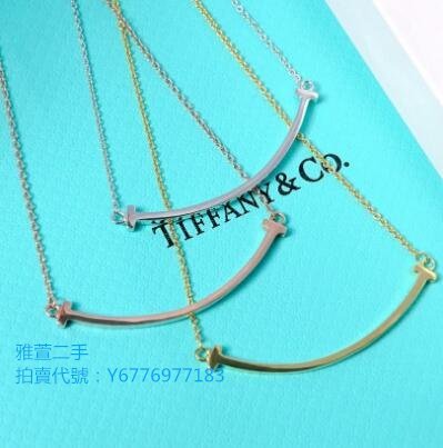 雅萱二手TIFFANY & CO.蒂芙尼 經典微笑Smile笑臉項鏈 多色可選 尺寸可選