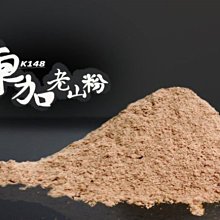 檀粉【和義沉香】《編號K148》特東加老山粉 品香檀粉 東加老山檀木 香韻迷人 手工檀粉  十斤$5500元