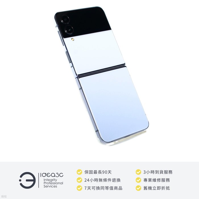 「點子3C」Samsung Galaxy Z Flip 4 8G/128G 冰川藍【店保3個月】F7210 6.7吋螢幕 1200萬畫素 CW784