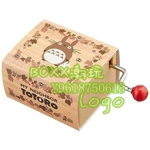 BOXx潮玩~日本宮騎駿龍貓主題曲個性手搖發條式音樂盒八音盒創意禮物男女生