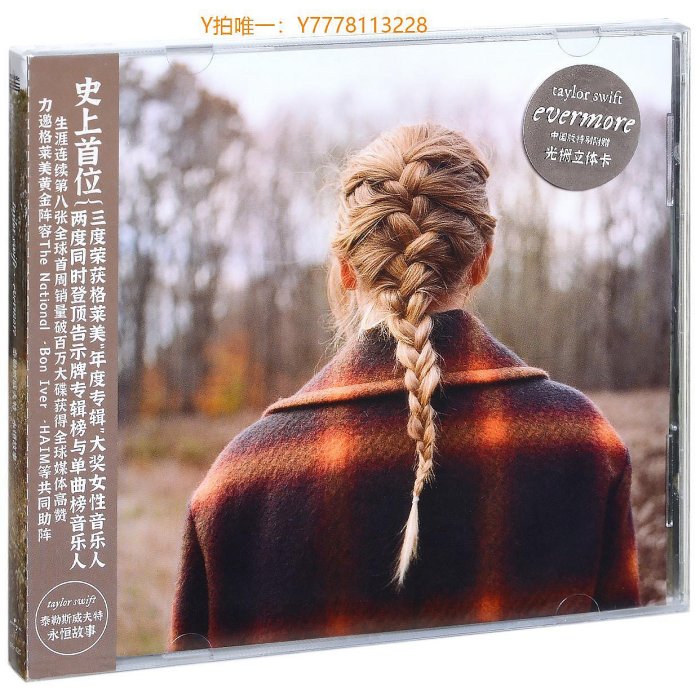 CD唱片正版 霉霉 Taylor Swift 泰勒斯威夫特專輯 evermore 1989 CD周邊