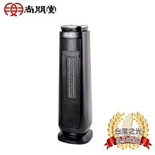 *~ 新家電錧 ~*【尚朋堂 SH-2160】微電腦溫控陶瓷電暖器 實體店面 安心購