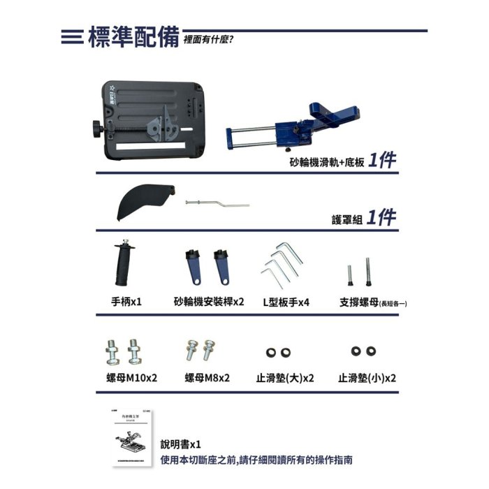 @UD工具網@ 滑軌砂輪機切斷座 手提砂輪機支架 固定架 砂輪機變切斷機 拉桿式 角磨機支架 砂輪機支架