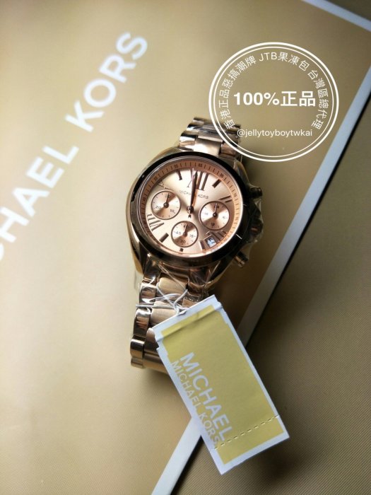 全新正品 Michael Kors Bradshaw MK5799 35MM MK包 玫瑰金 MK 女錶