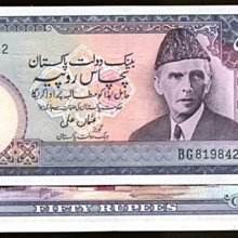 PAKISTAN（巴基斯坦紙幣），P30，50-RP，ND(77-84)，品相全新UNC