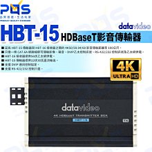 台南PQS datavideo洋銘 HBT-15 HDBaseT影音傳輸器 4K 影像接收器 專業直播設備 公司貨