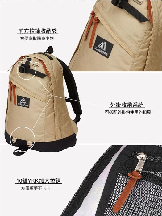 GREGORY GG65169- Day Pack 26L 日系後背包 電腦包【iSport愛運動】