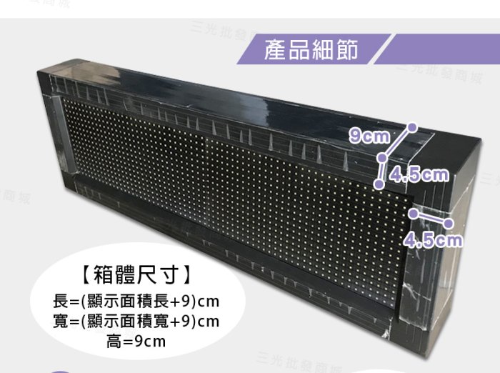 免運 客製化LED字幕機 64x96cm(USB/WIFI雙傳輸) 單紅P10《贈固定鐵片》電視牆 跑馬燈 含稅保固一年