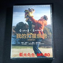 [DVD] - 我的海星爸爸 Starfish ( 勝琦正版)