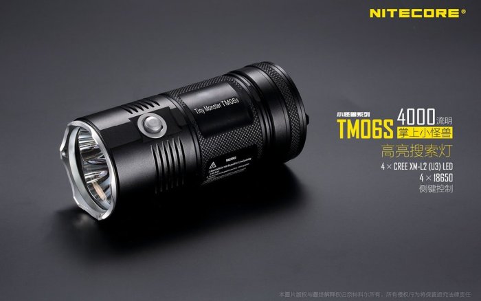 【NITECORE】TM06S 4000流明 高亮搜救手電筒/CREE XM-L2 U3 18650*4小怪獸