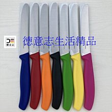 現貨 瑞士 Victorinox 番茄刀 水果刀 6.7833