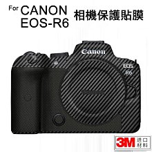 ＠佳鑫相機＠（全新）Mebont美本堂 Canon EOS-R6相機保護貼膜 3M機身貼膜 貼紙包膜 機身貼皮包膜 現貨