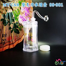 壓克力【99-901】 MY-CAR嚴選  燒鍋 鬼火機 鬼火管 噴槍