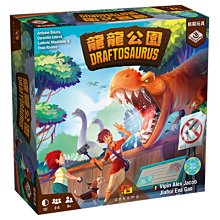 骰子人桌遊-龍龍公園Draftosaurus(繁)七大奇蹟作者