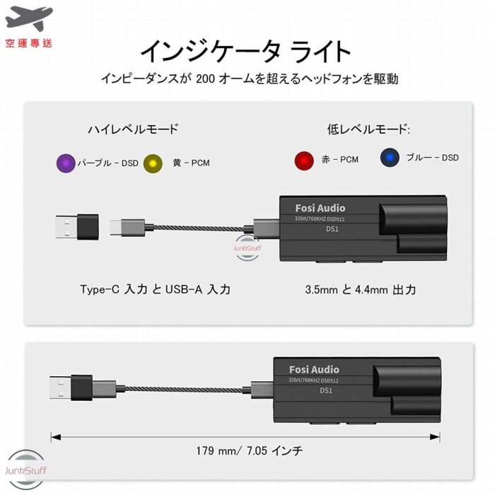 Fosi Audio DS1 USB DAC 耳機擴大機 耳擴 小尾巴 3.5mm 4.4mm 雙輸出 支援高阻抗耳機