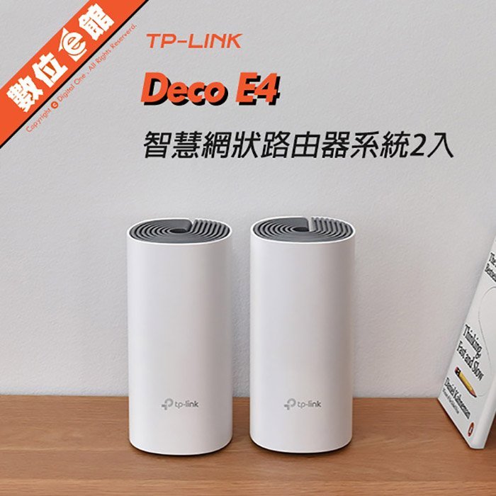 ✅公司貨刷卡附發票三年保固 TP-LINK Deco E4 2入 Mesh 網狀路由器系統 無線路由器 星光