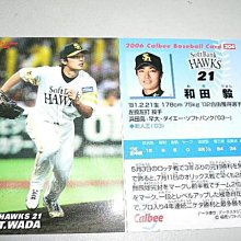 貳拾肆棒球--超少見！2006Calbee日本職棒軟銀和田毅明星卡