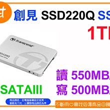 【粉絲價2199】阿甘柑仔店【預購】~ 創見 SSD220Q 1TB 2.5吋 SATA3 固態硬碟 SSD 公司貨