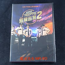 [DVD] - 烏龍巡警2 Super Troopers 2 ( 得利公司貨 )