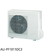 《可議價》聲寶【AU-PF1011DC3】變頻冷暖1對3分離式冷氣外機(含標準安裝)