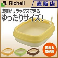 **貓狗大王**『56935』日本RICHELL卡羅 /貓便盆/圓弧造型質感舒適好用盆S號-單層