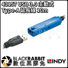 數位黑膠兔【 LINDY 林帝 43157 USB 3.0 主動式 Type-A 延長線 10m 】
