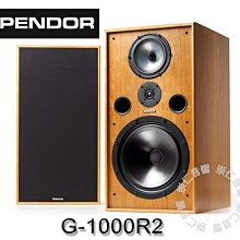 台中『崇仁音響發燒線材精品網』Spendor 全台旗艦店 【Spendor G-1000R2】 絕世美聲