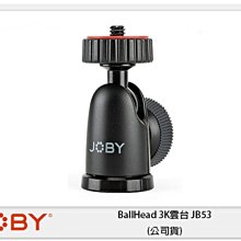 ☆閃新☆ JOBY BallHead 3K雲台 JB53 (公司貨)