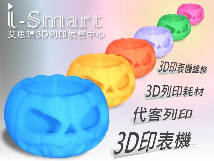 高雄 - 台南 代客列印 3D打印機 立體列印 3D立體打印 xbox 三維 delta 49