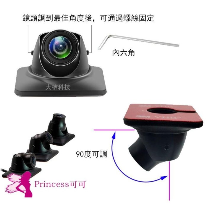 AHD星光夜視車用攝像頭 720P/1080P切換 無損安裝於汽車前後左右位置任-Princess可可
