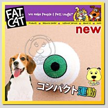 【🐱🐶培菓寵物48H出貨🐰🐹】美國FATCAT》寵物玩具網球直徑4.5cm 特價59元