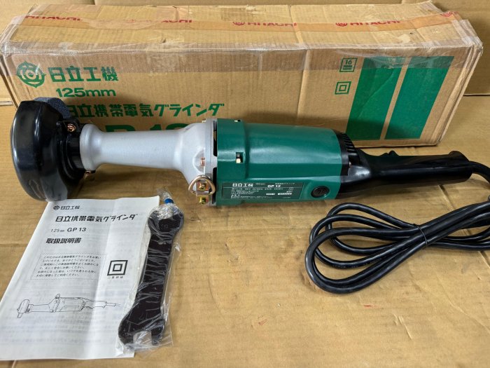 "外匯嚴選'' HITACHI 日立 GP13 手提 砂輪機/拋光機/研磨機 全新品 日本原裝