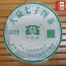 [茶韻]06年勐海/大益高檔珍品【易武古茶園大樹茶 601】400g~產量極少~實體店面 保證真品請洽客服