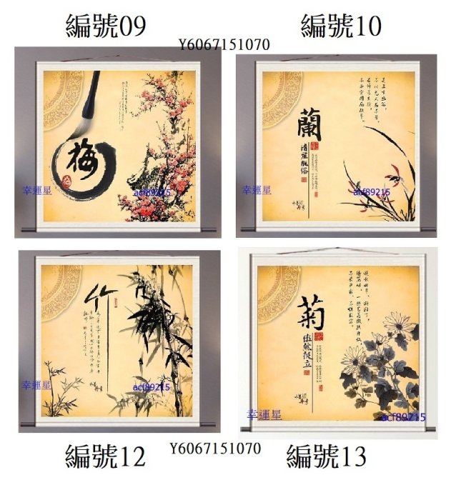 【幸運星】牡丹畫 山水畫 孔雀圖 風水畫 孔雀畫 絲綢畫 卷軸畫 九魚圖 竹子畫 辦公室 居家 出國 送禮 正方形