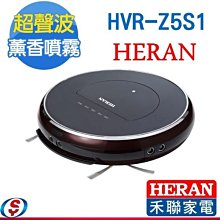 可議價【新莊信源】【超聲波路徑規劃掃地機】HVR-Z5S1