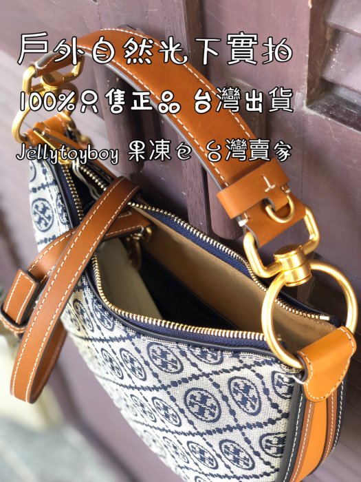 全新正品 Tory Burch 138883 新月包 半月包 比CELINE AVA LV M81098 LOOP便宜